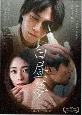 夜航日志海报